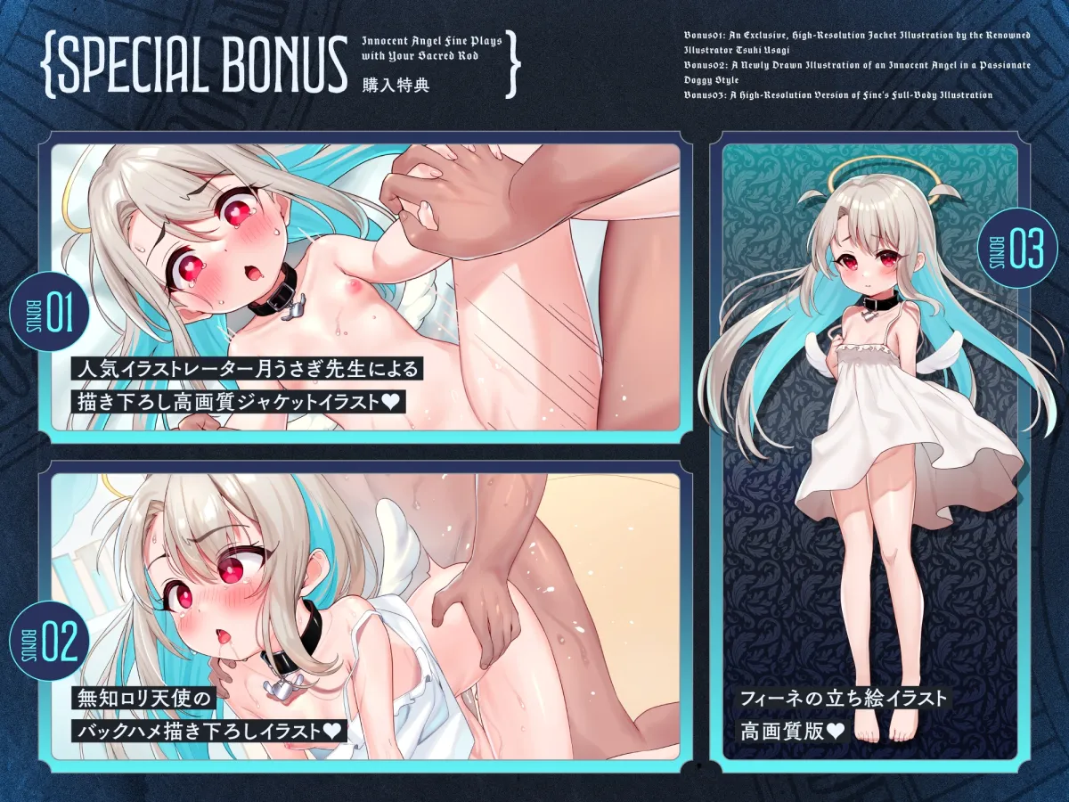 ✅3/31まで限定8大特典!✅倫理観ぶっ壊れの♡無知□リ系天使がハメ媚びおまんこペット化しちゃう話♡～フィーネは人間のオス様の精液コキ捨て便所になりました♪～