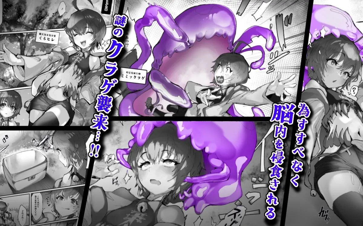 感受精アクアリウムー強制クリ強化変換ー 感受精アクアリウムー強制クリ強化変換ー