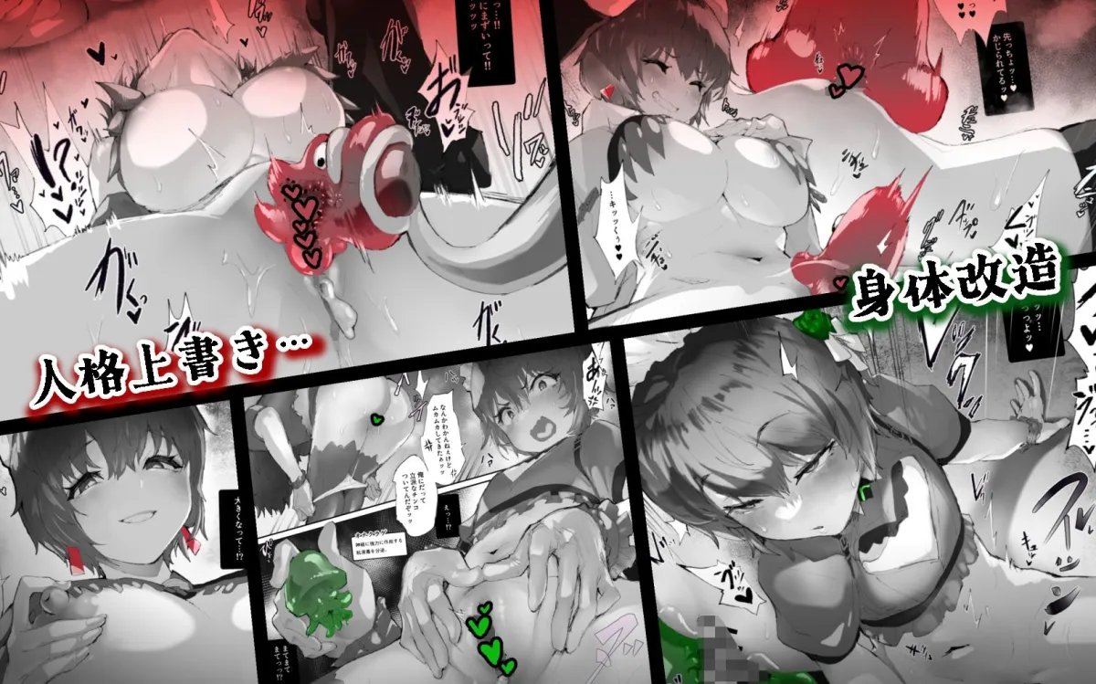 感受精アクアリウムー強制クリ強化変換ー 感受精アクアリウムー強制クリ強化変換ー