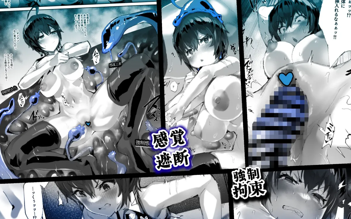 感受精アクアリウムー強制クリ強化変換ー 感受精アクアリウムー強制クリ強化変換ー