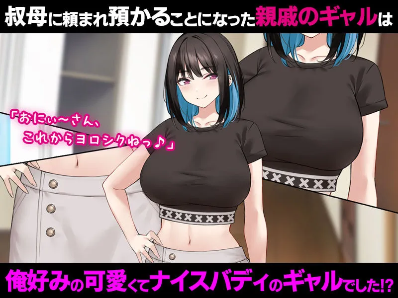 居候してきた巨乳ギャルとP活SEXを始めたら段々お互い好きになっていき孕ませた話。