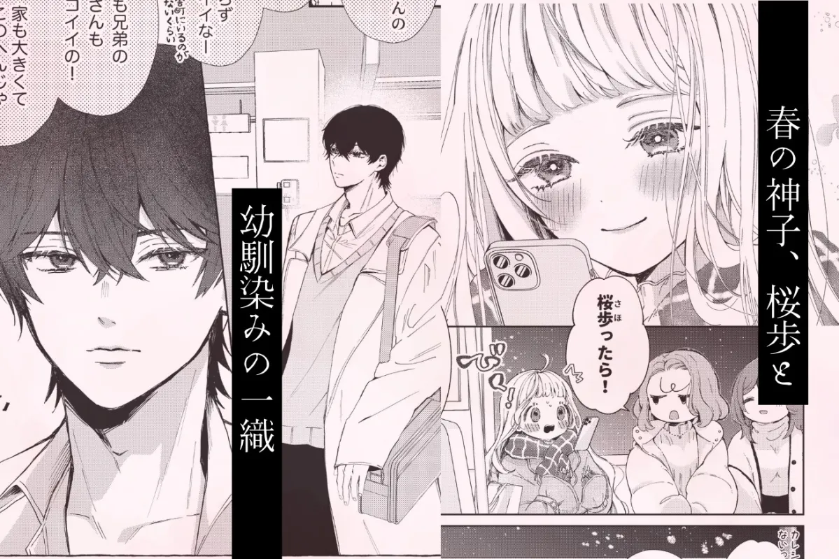 季結の番 季結の番