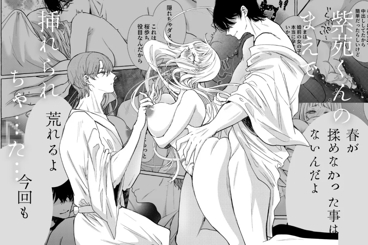 季結の番 季結の番