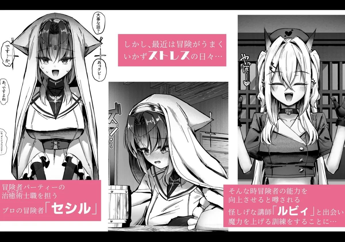 ヒーラー基礎学入門(裏) 〜えっちなサキュバスから魔力訓練と称してクリ責め、乳首責め、etc...〜 ヒーラー基礎学入門(裏) 〜えっちなサキュバスから魔力訓練と称してクリ責め、乳首責め、etc...〜