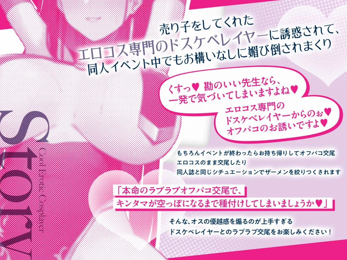 オフパコ目的のクール系エロコス専門レイヤーと優越感ムラつかせるラブラブ交尾する話