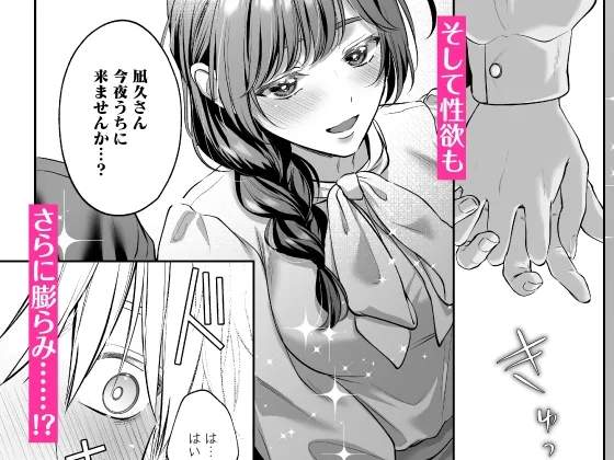 【CV:乃木悠星】子犬みたいな顔で、もっと悶えて。～ドM変態ワンコくんにいじわるエッチなお仕置きしちゃいます～【限定特典付きボイコミ特装版】
