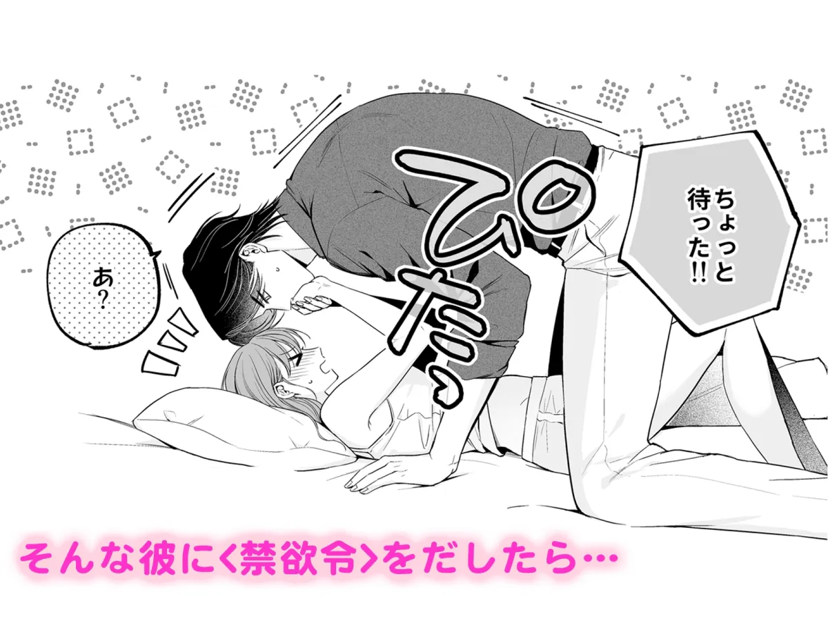 同棲ヤクザの彼に禁欲させたらラブホで死ぬほど犯されました