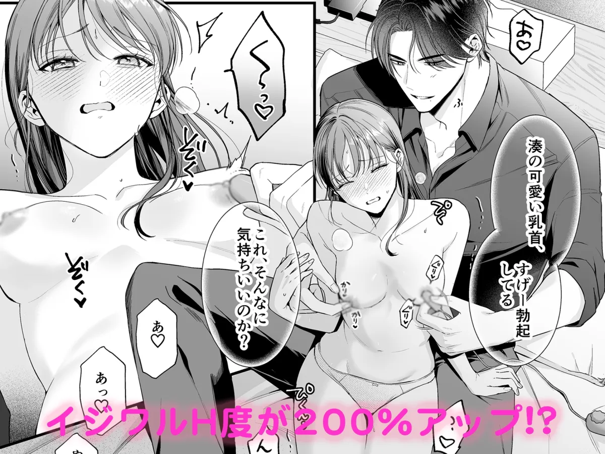 同棲ヤクザの彼に禁欲させたらラブホで死ぬほど犯されました