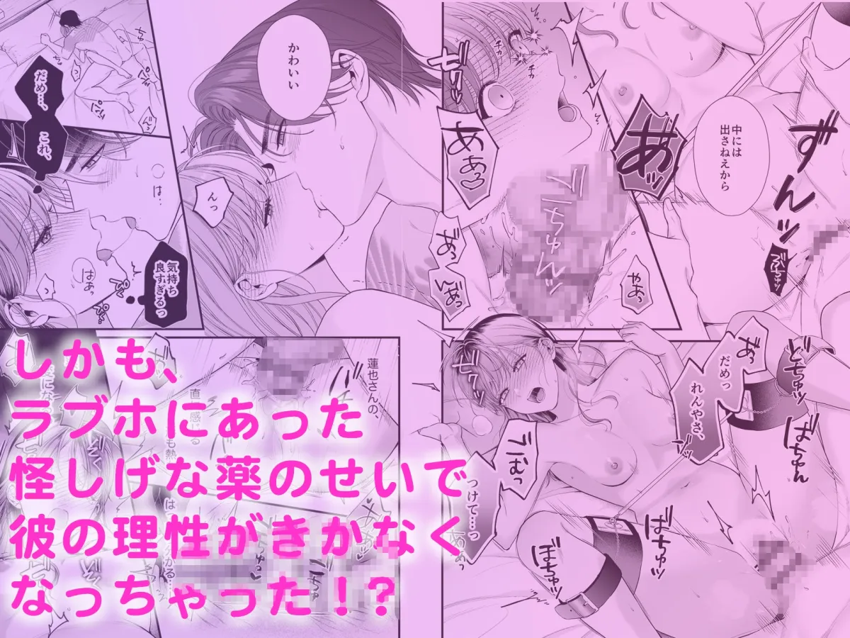 同棲ヤクザの彼に禁欲させたらラブホで死ぬほど犯されました