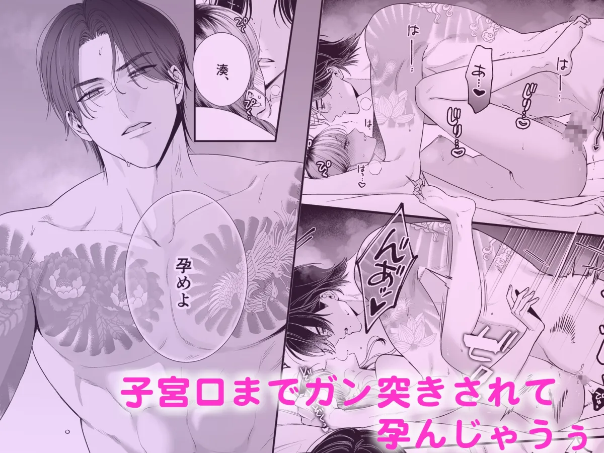 同棲ヤクザの彼に禁欲させたらラブホで死ぬほど犯されました