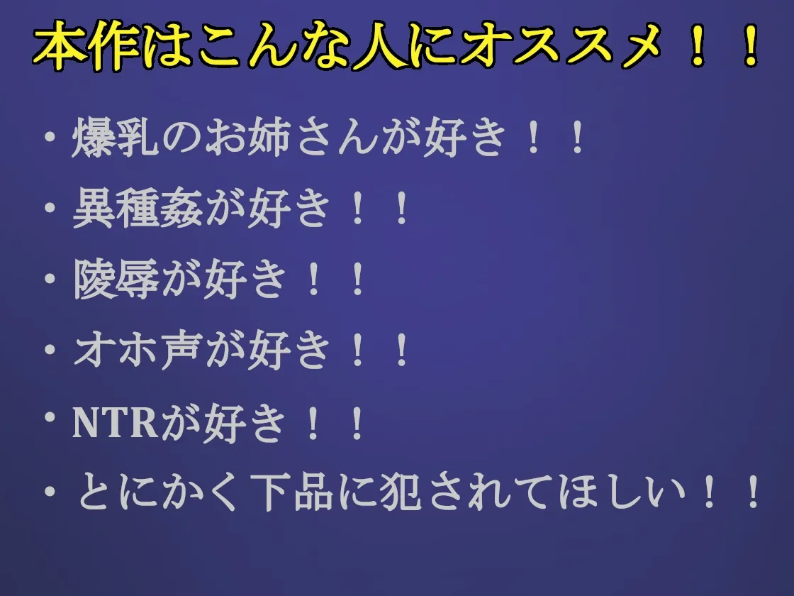 【発売から28日間はワンコイン！】【徹底汚辱・陵辱・快楽堕ち！】Wizard Hazard ~魔女ミリアムと呪いの魔石~