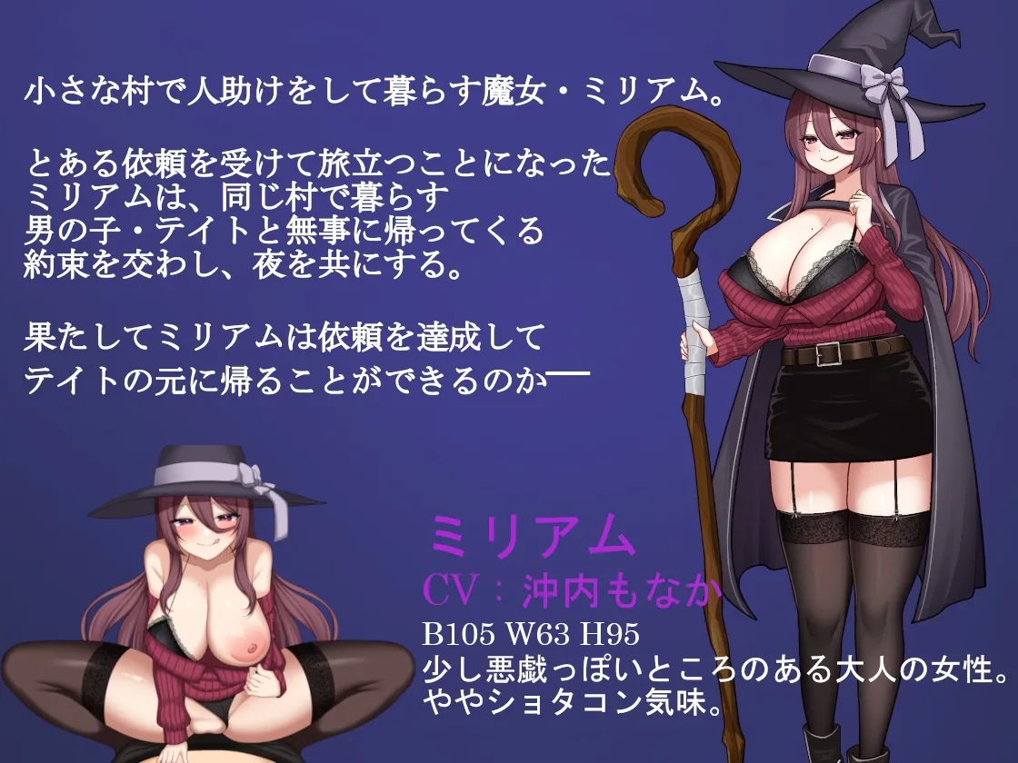 【発売から28日間はワンコイン！】【徹底汚辱・陵辱・快楽堕ち！】Wizard Hazard ~魔女ミリアムと呪いの魔石~