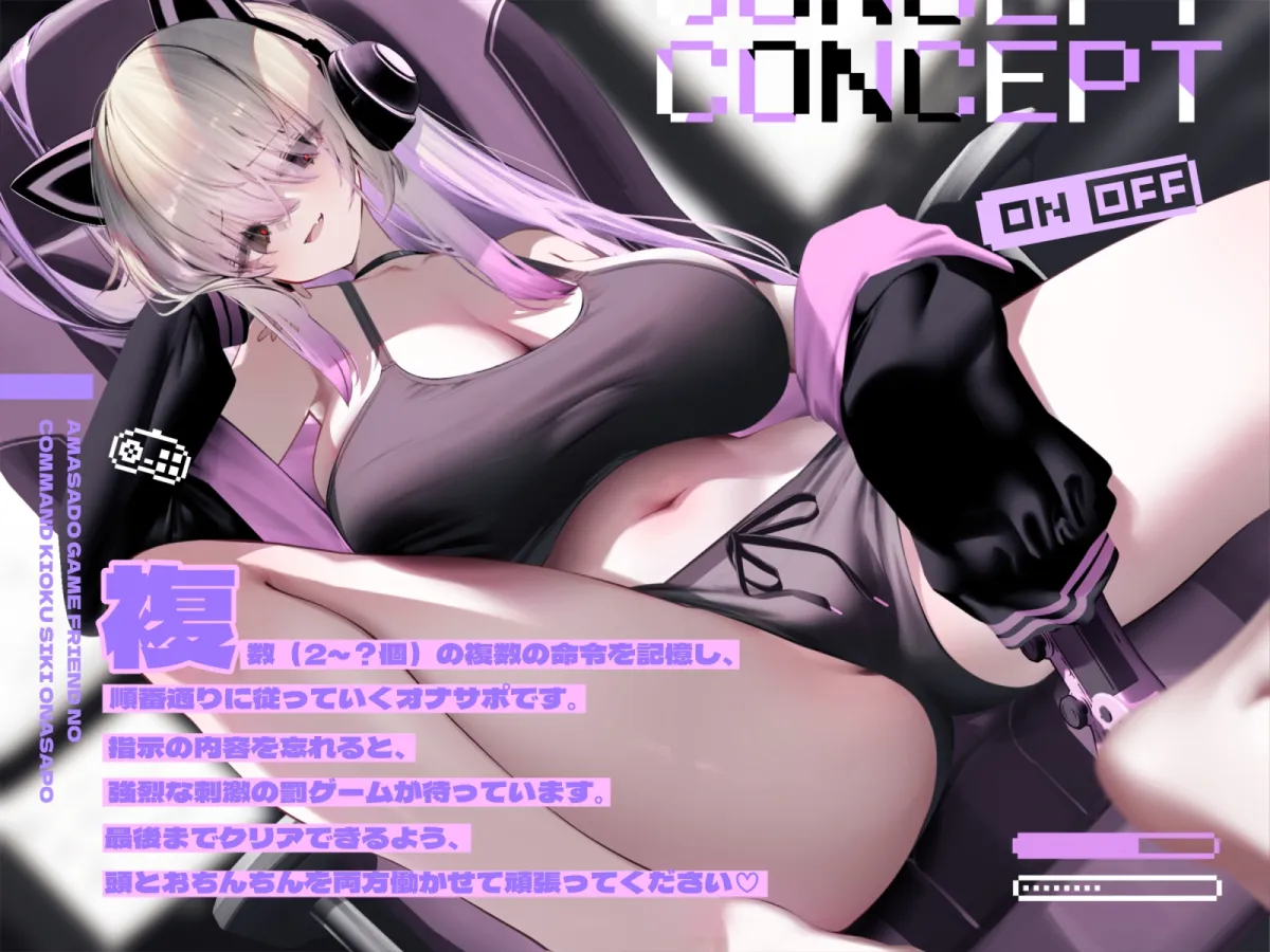 甘サドゲームフレンドのコマンド記憶式オナサポ 甘サドゲームフレンドのコマンド記憶式オナサポ