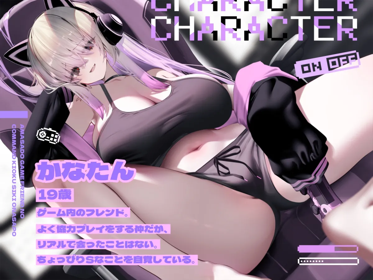 甘サドゲームフレンドのコマンド記憶式オナサポ 甘サドゲームフレンドのコマンド記憶式オナサポ