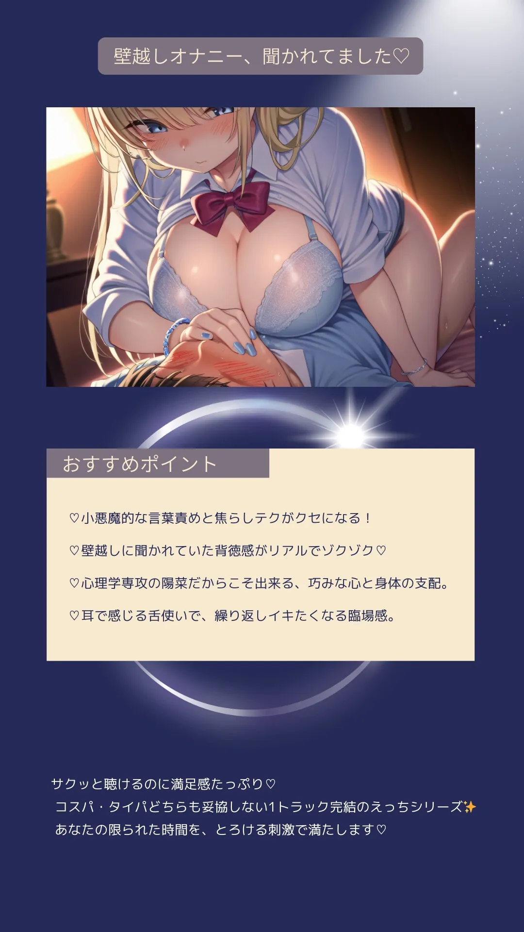 お隣の星ちゃんがえっちな好奇心を抑えられない！