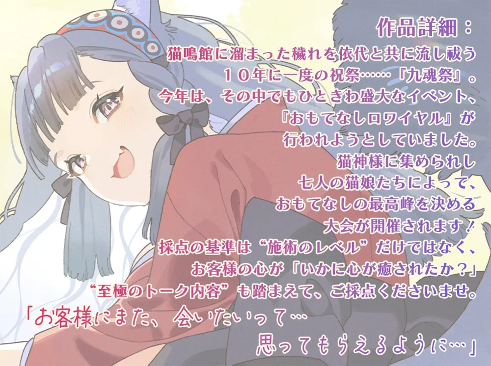 【ASMR・耳かき・オイルマッサージ】ねこぐらし。第壱回おもてなしロワイヤル ～ノルウェー猫編～【CV:井口裕香】