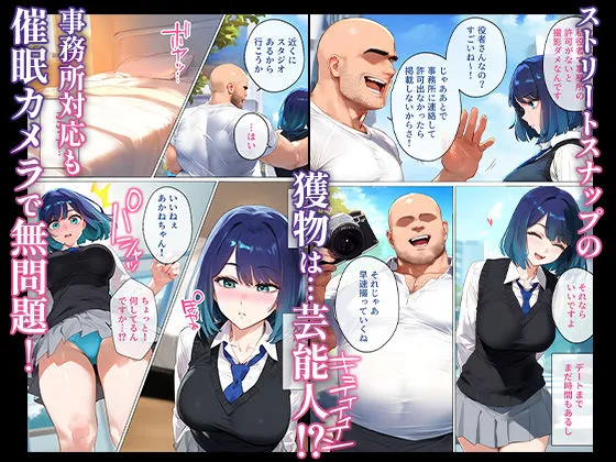 ストリートスナップで出会った清楚女優に催眠かけて濃厚種付けSEXした話〜黒川あかね編〜