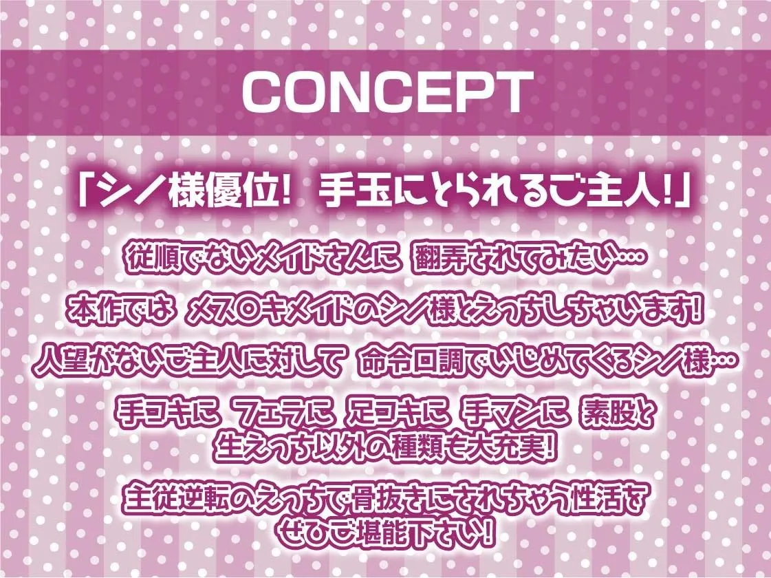 命令口調でいじめてくるメスガキメイド【フォーリーサウンド】