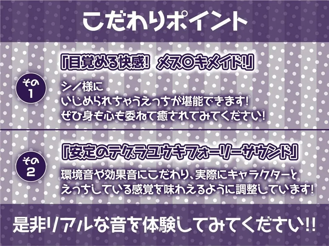 命令口調でいじめてくるメスガキメイド【フォーリーサウンド】