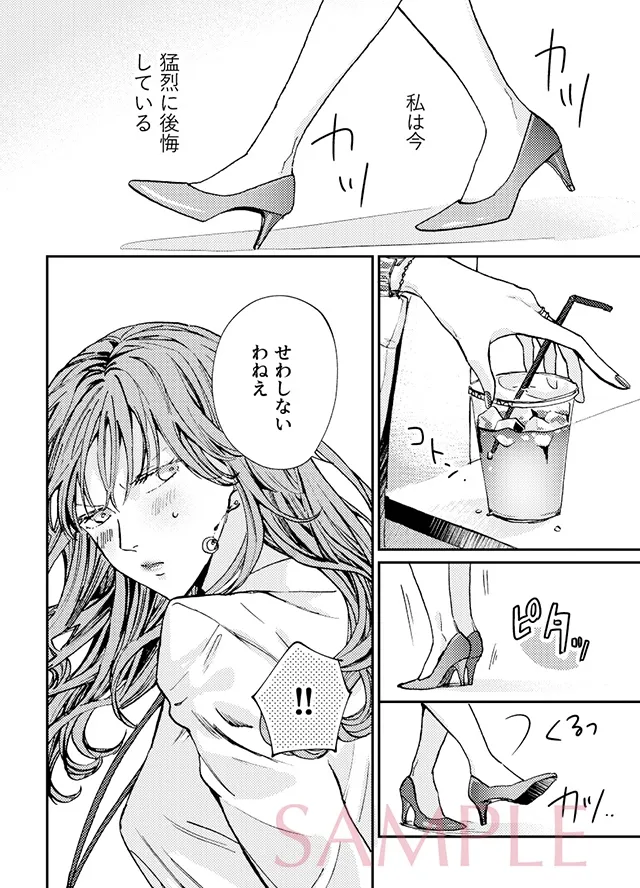 おしつけバカンス-Saturday-