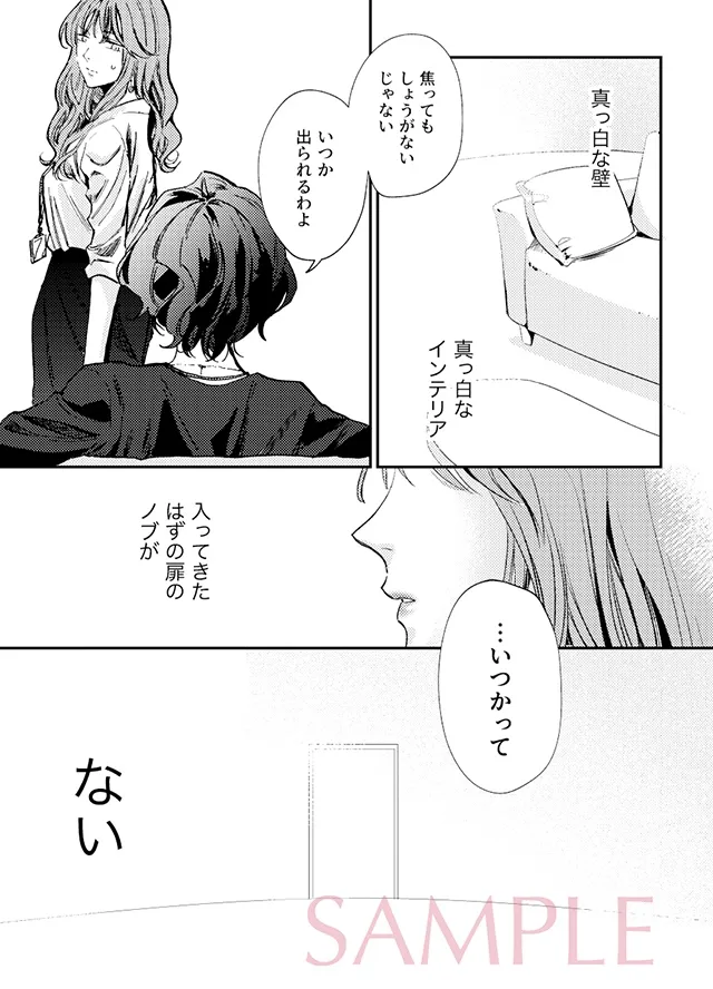 おしつけバカンス-Saturday-