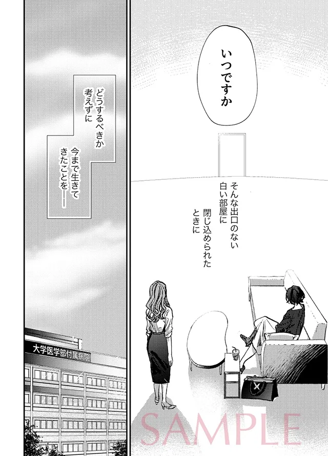 おしつけバカンス-Saturday-