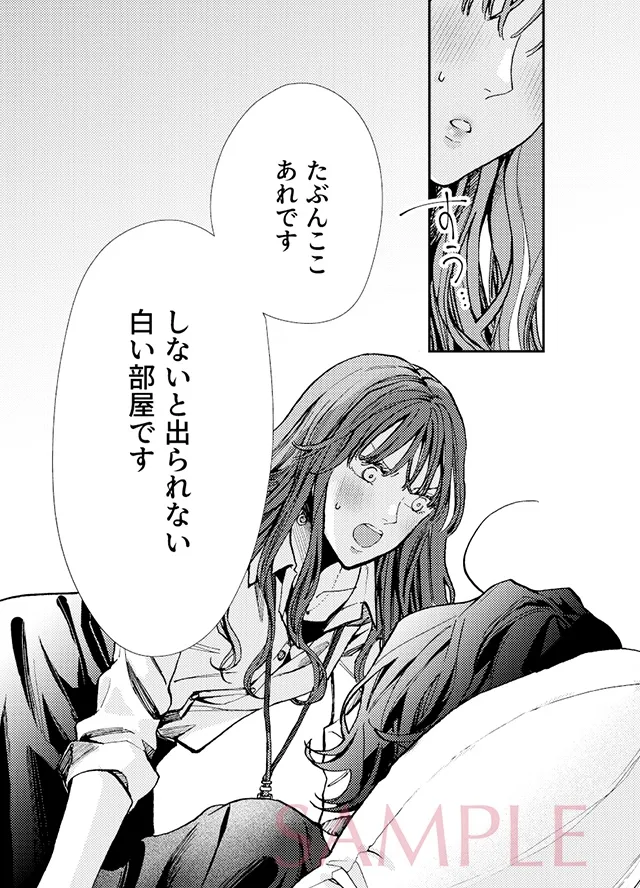 おしつけバカンス-Saturday-