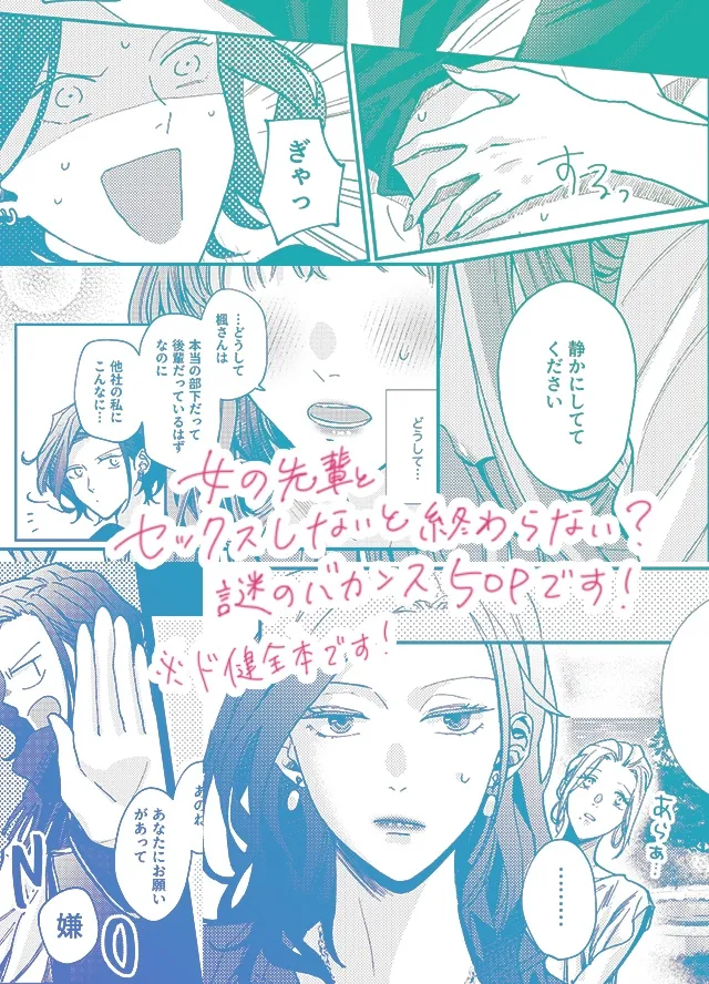 おしつけバカンス-Saturday-