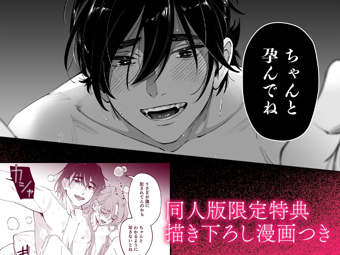 世話焼き羊くんは幼馴染を骨の髄まで執愛してる【描き下ろし特典付き】 世話焼き羊くんは幼馴染を骨の髄まで執愛してる【描き下ろし特典付き】