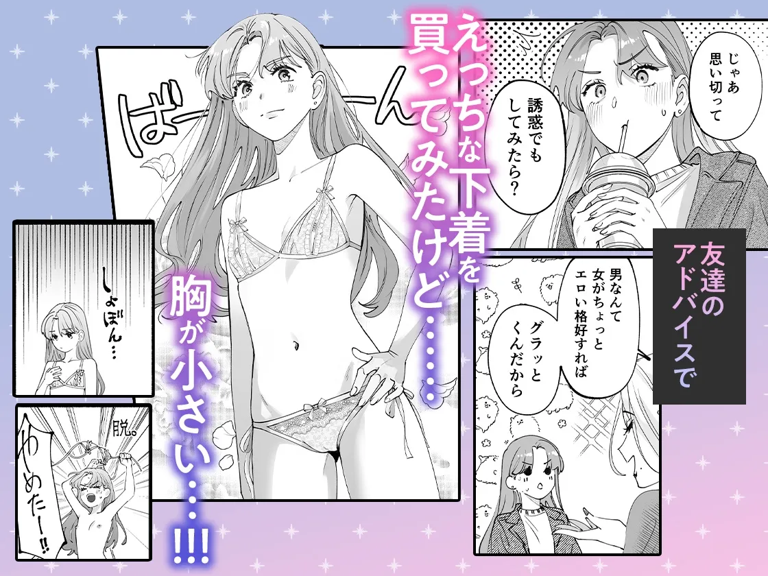 世話焼き羊くんは幼馴染を骨の髄まで執愛してる【描き下ろし特典付き】 世話焼き羊くんは幼馴染を骨の髄まで執愛してる【描き下ろし特典付き】