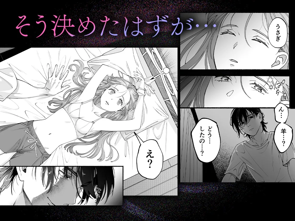 世話焼き羊くんは幼馴染を骨の髄まで執愛してる【描き下ろし特典付き】 世話焼き羊くんは幼馴染を骨の髄まで執愛してる【描き下ろし特典付き】