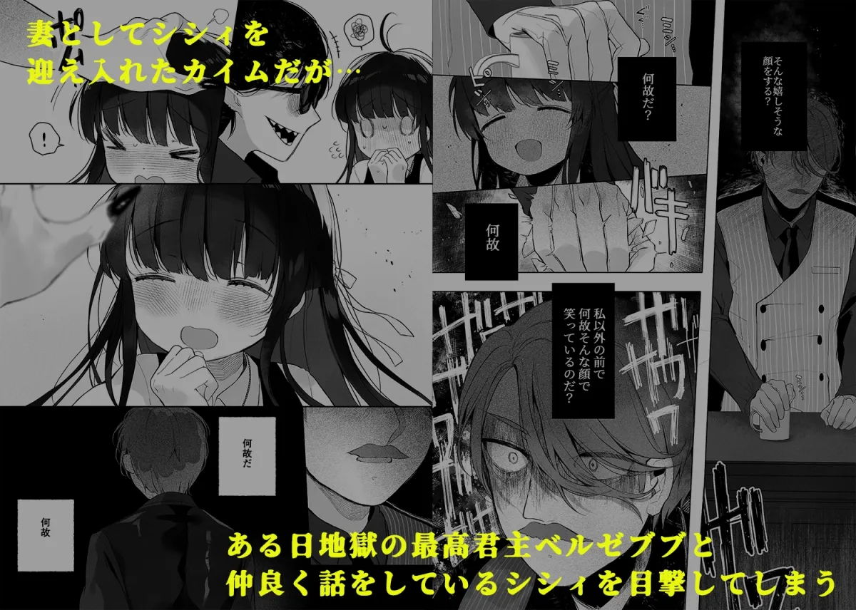 悪魔さんと聖女さん2 悪魔さんと聖女さん2