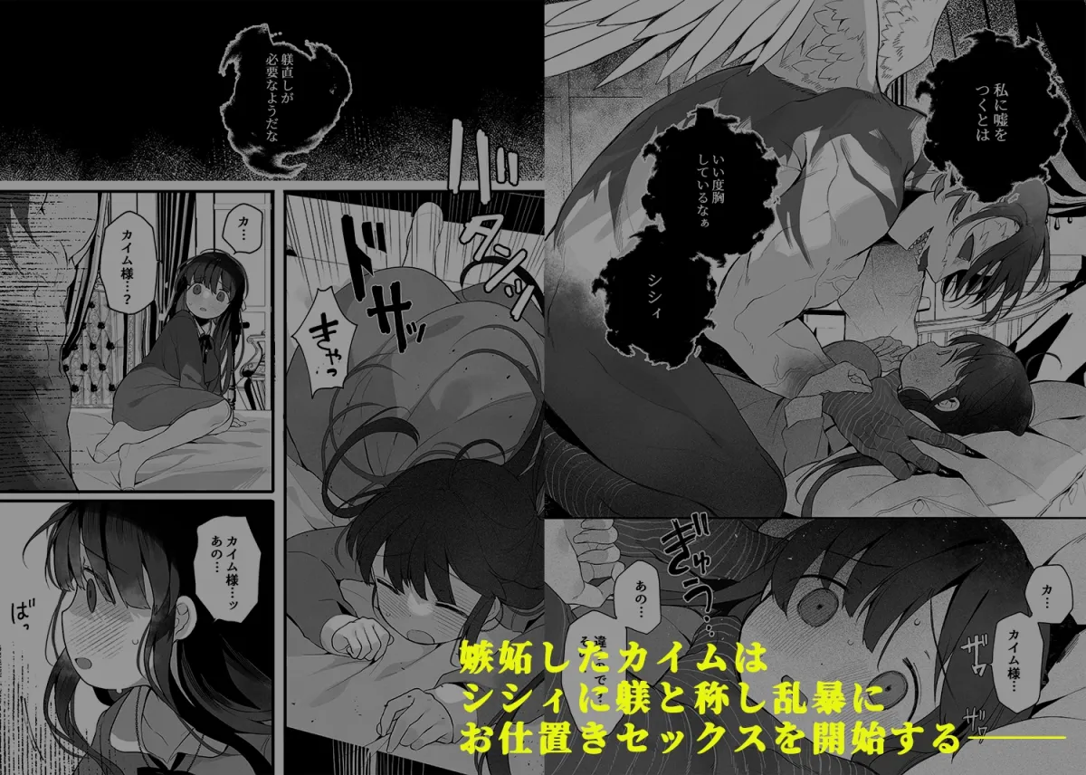 悪魔さんと聖女さん2 悪魔さんと聖女さん2