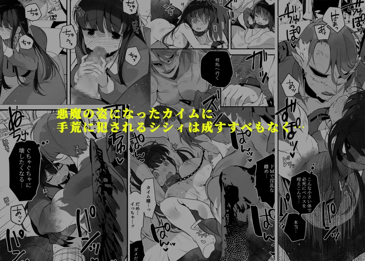 悪魔さんと聖女さん2 悪魔さんと聖女さん2