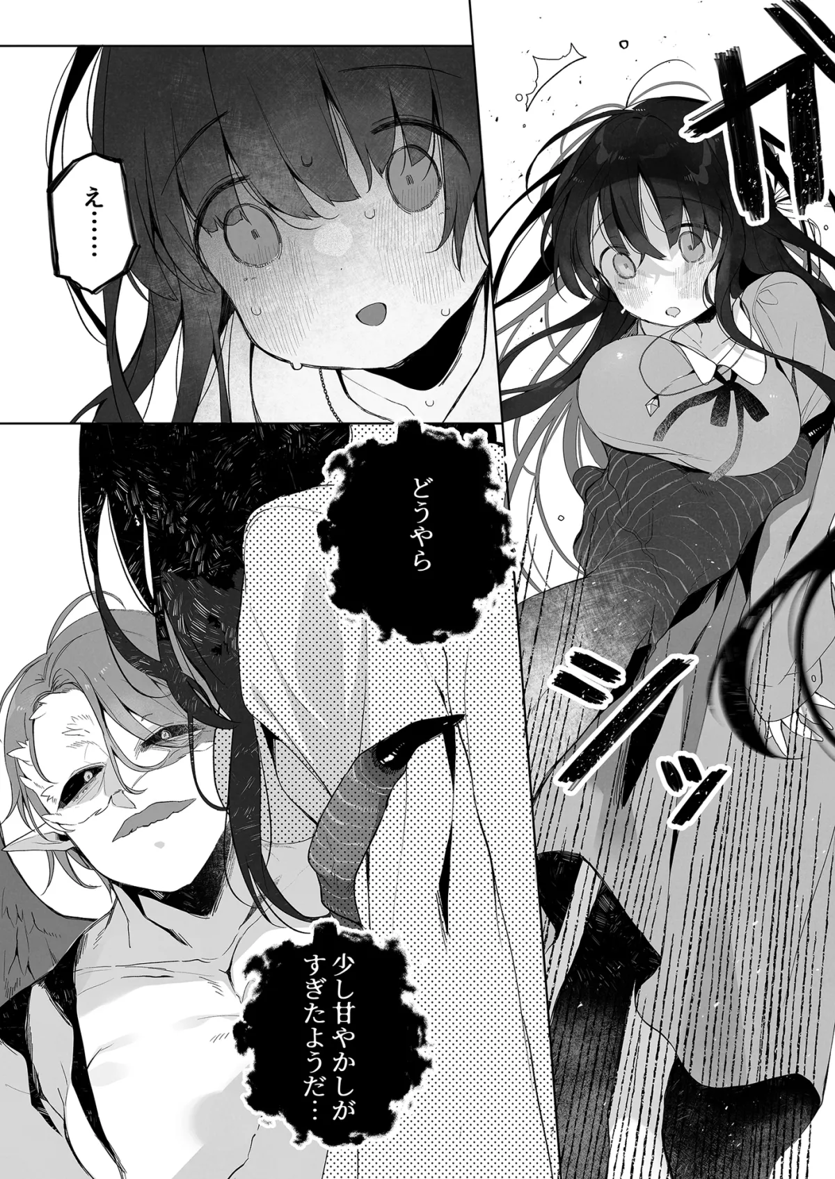 悪魔さんと聖女さん2 悪魔さんと聖女さん2