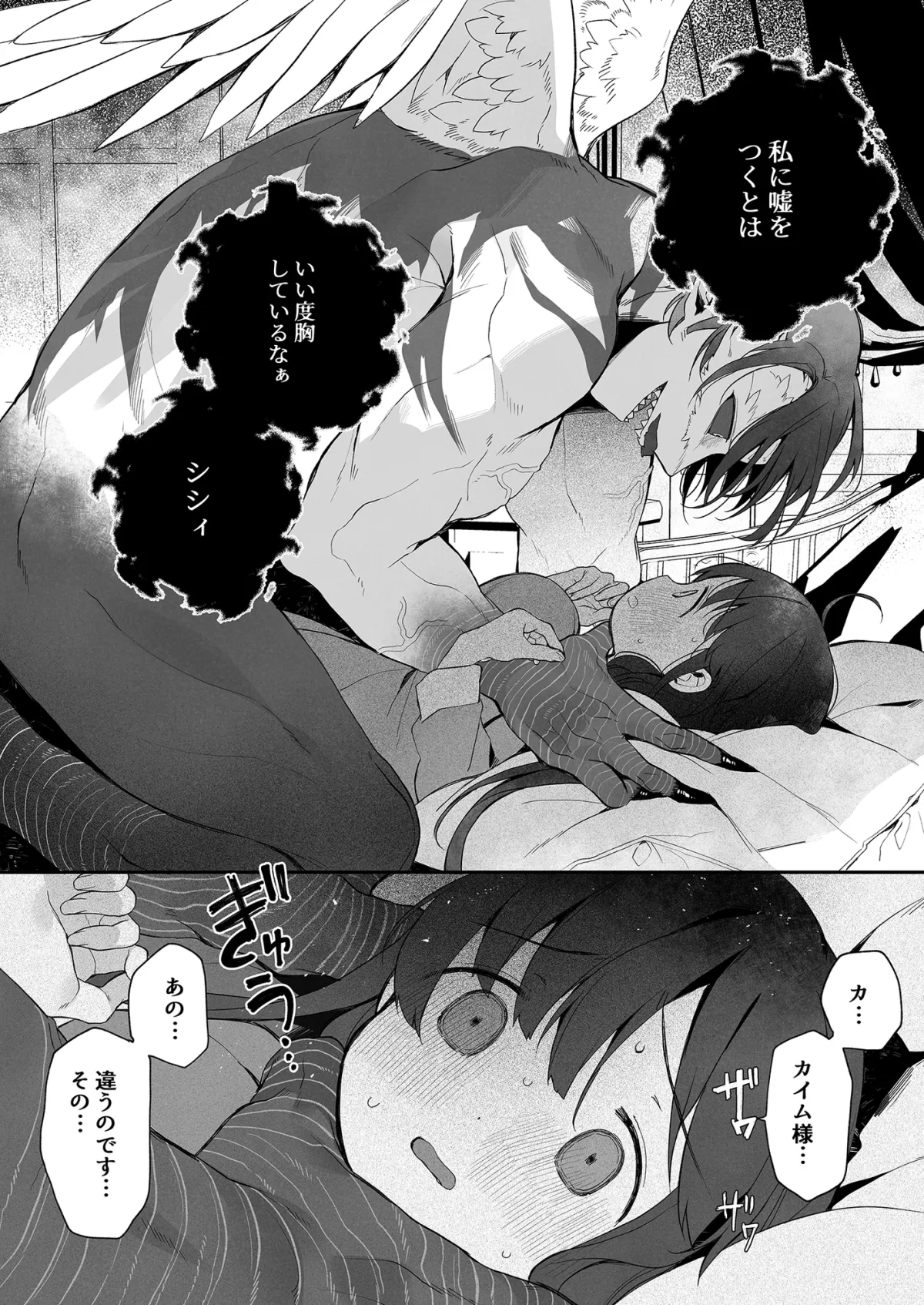 悪魔さんと聖女さん2 悪魔さんと聖女さん2