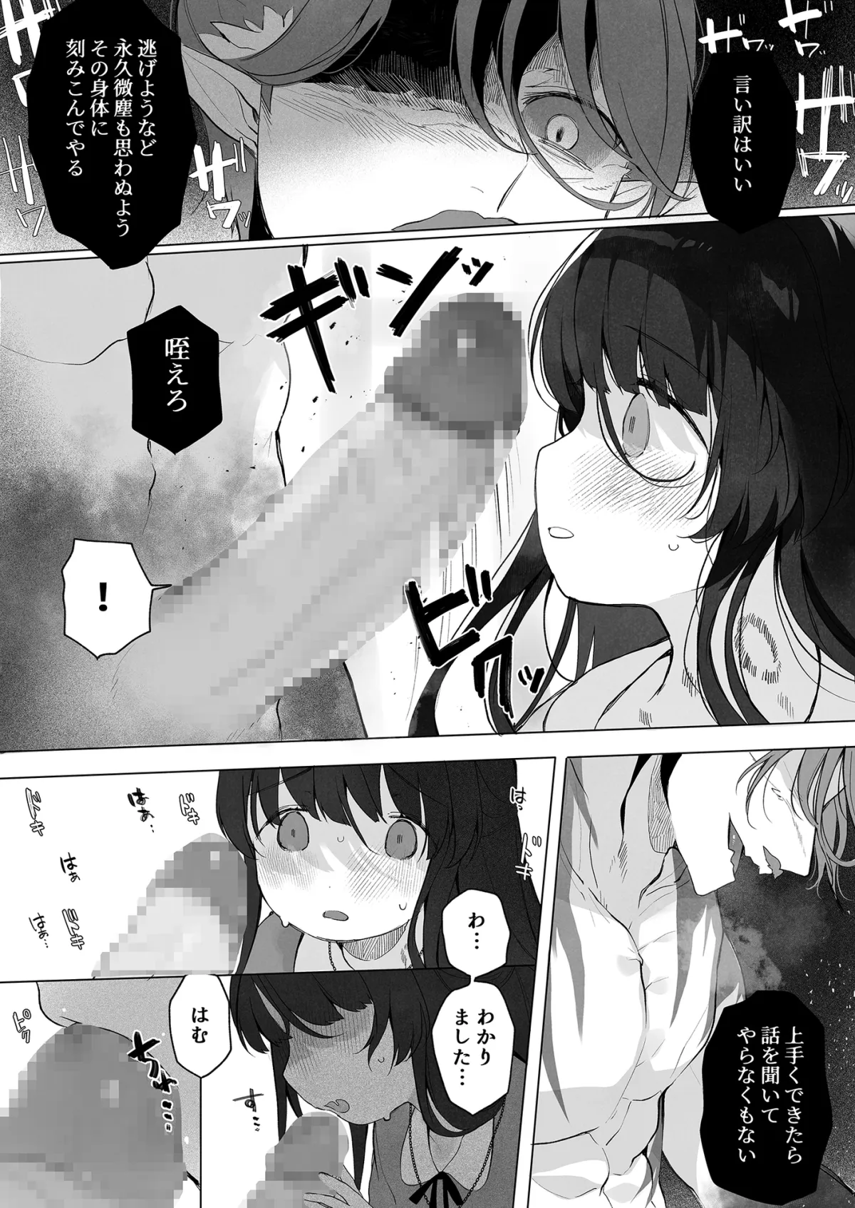 悪魔さんと聖女さん2 悪魔さんと聖女さん2