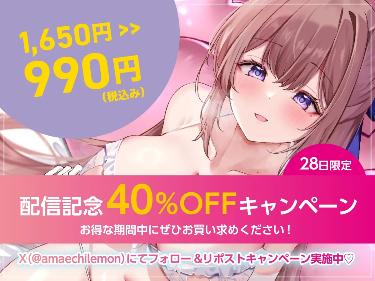 【キス×いちゃラブ】妊娠願望強めのお嬢様彼女と密着ベロチュー交尾生活♡【KU100収録】