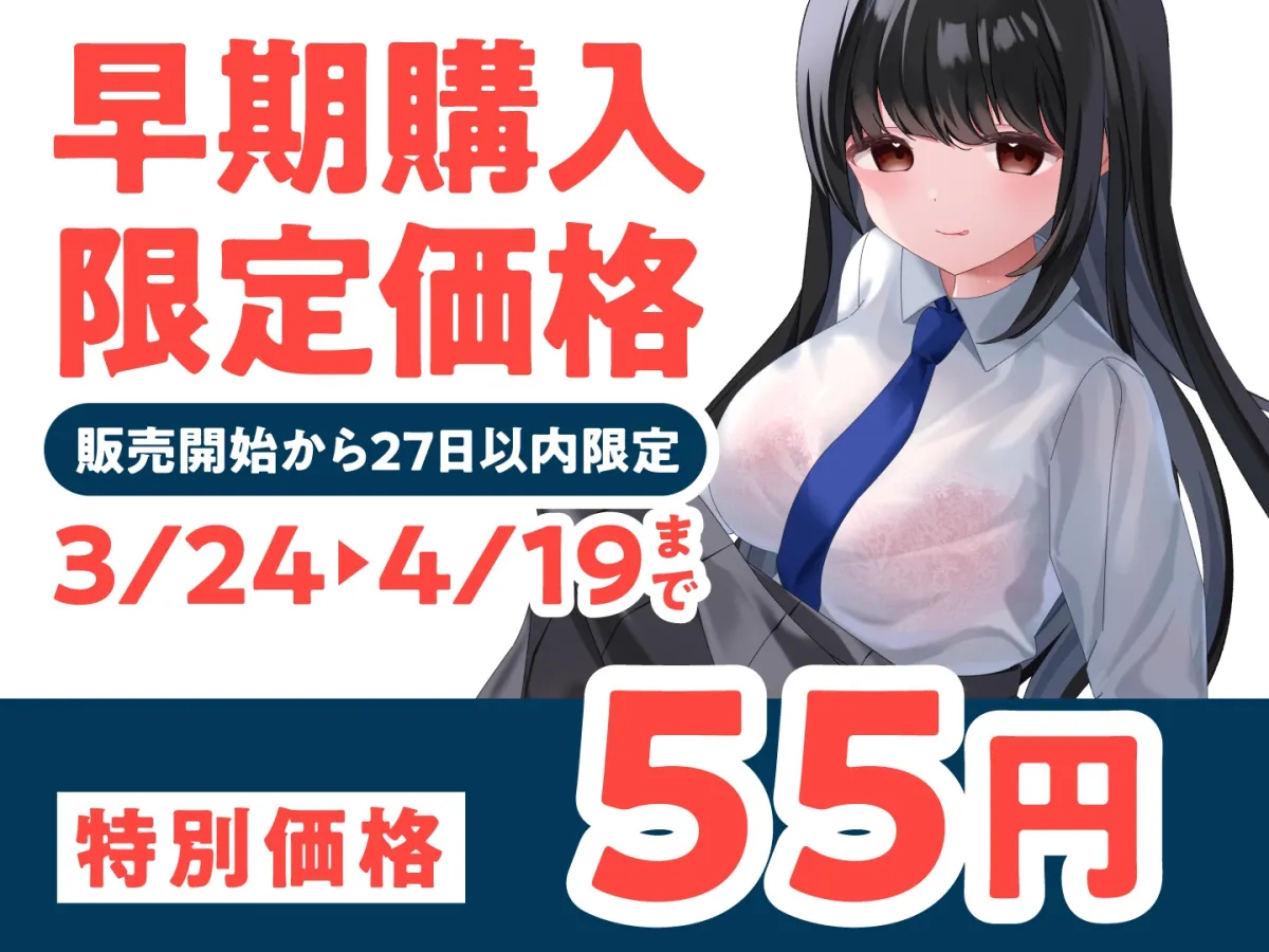 【期間限定55円】あなたを寝取る恋人のダチ-清楚女子の仮面を被った魔性のJK-＜KU100＞