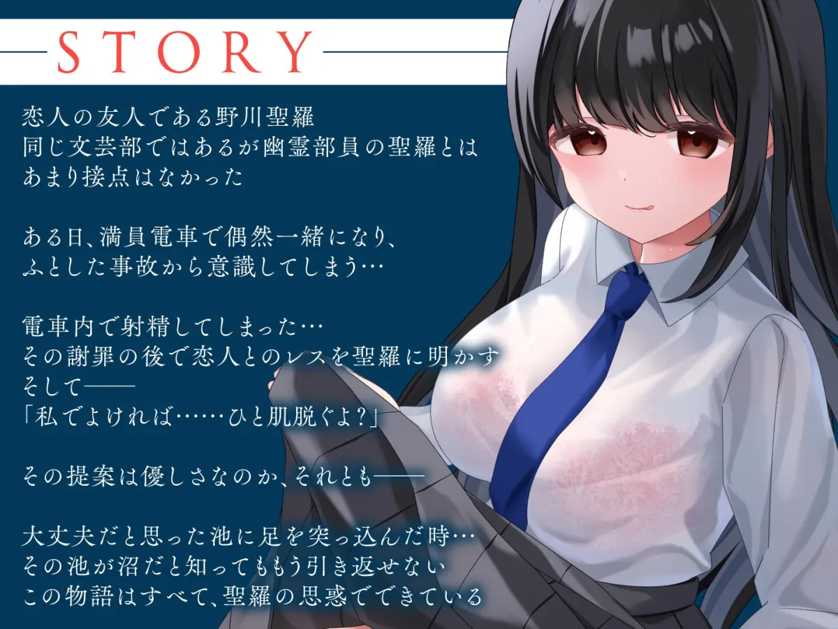 【期間限定55円】あなたを寝取る恋人のダチ-清楚女子の仮面を被った魔性のJK-＜KU100＞