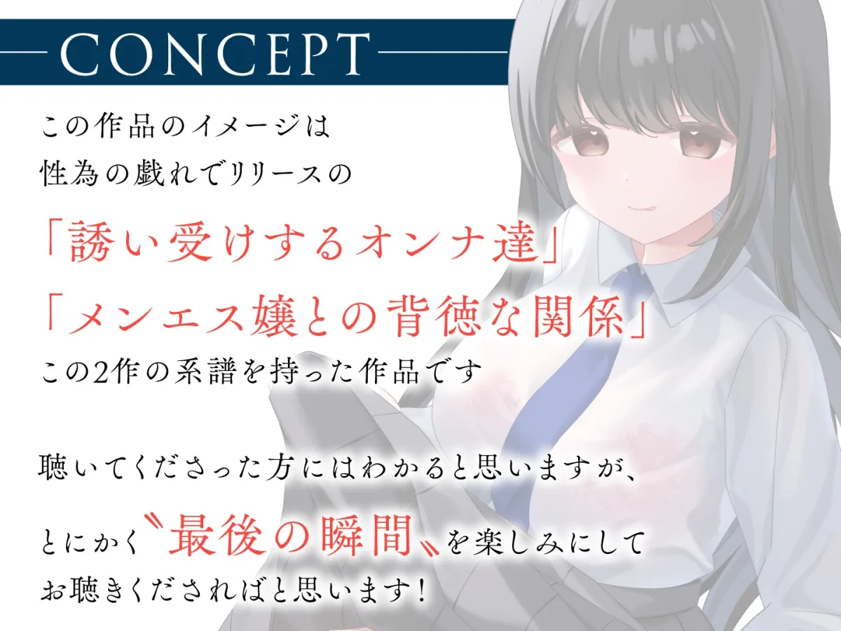 【期間限定55円】あなたを寝取る恋人のダチ-清楚女子の仮面を被った魔性のJK-＜KU100＞