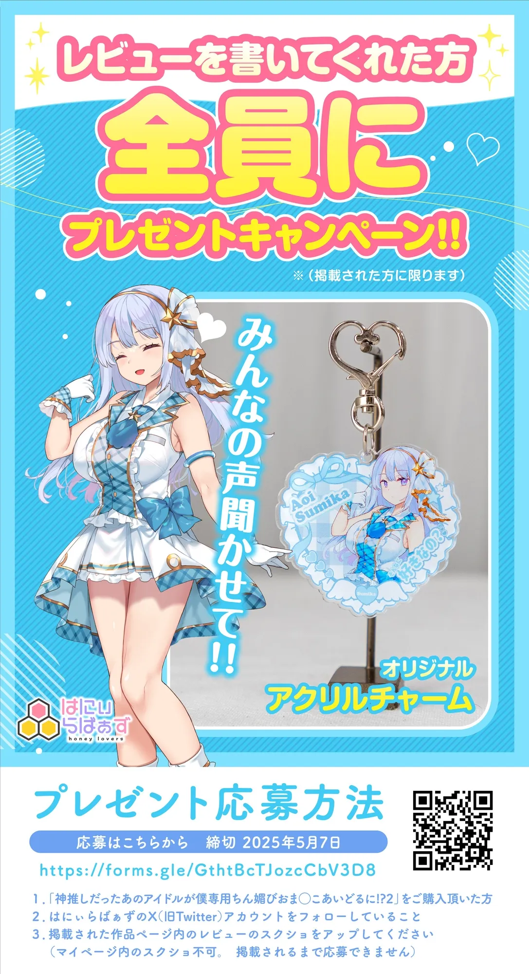 神推しだったあのアイドルが僕専用種付けおまんこに!?2 神推しだったあのアイドルが僕専用種付けおまんこに!?2