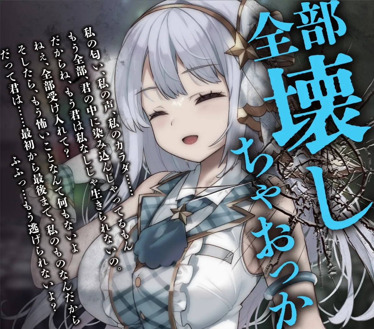 神推しだったあのアイドルが僕専用種付けおまんこに!?2 神推しだったあのアイドルが僕専用種付けおまんこに!?2