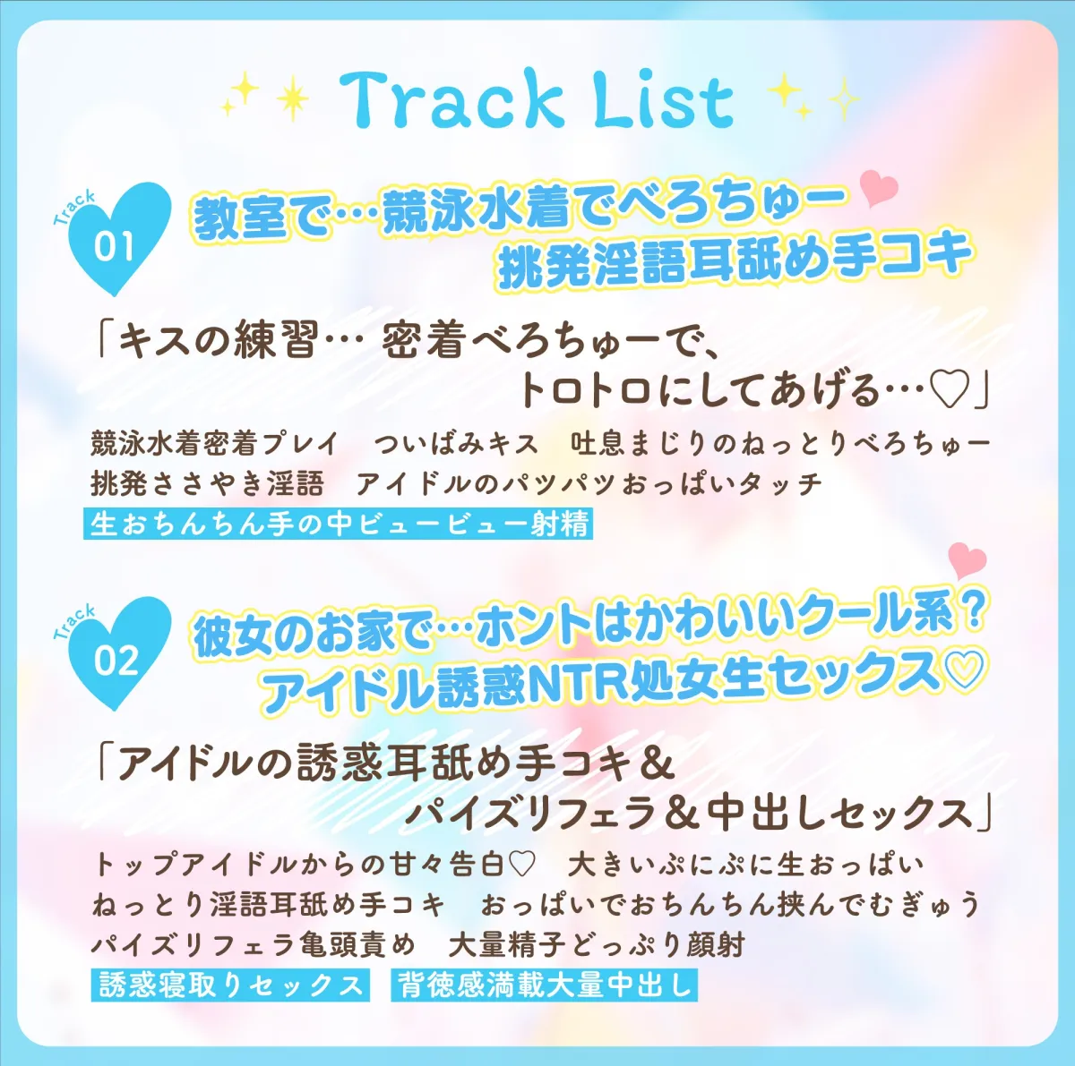 神推しだったあのアイドルが僕専用種付けおまんこに!?2 神推しだったあのアイドルが僕専用種付けおまんこに!?2