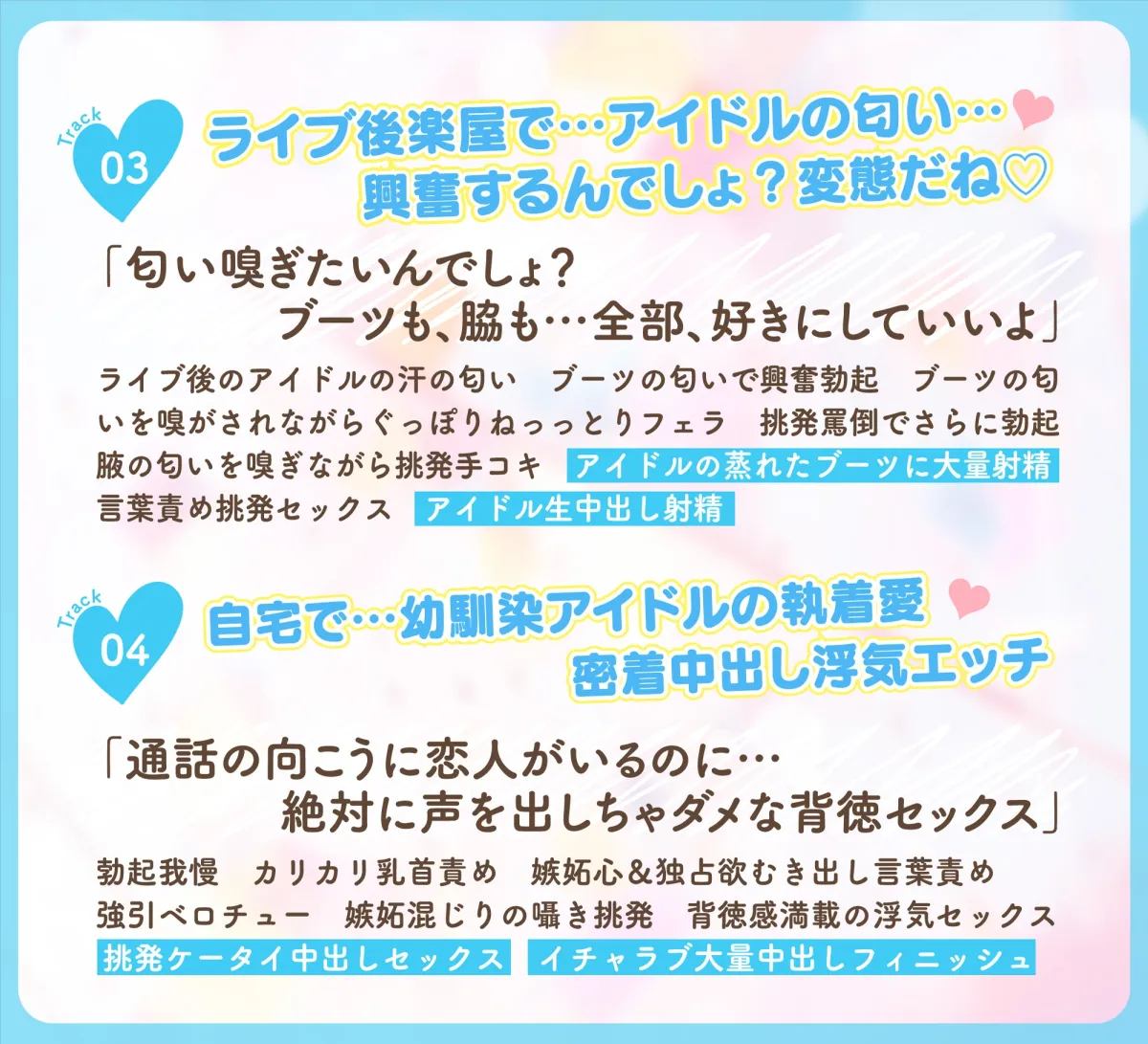 神推しだったあのアイドルが僕専用種付けおまんこに!?2 神推しだったあのアイドルが僕専用種付けおまんこに!?2
