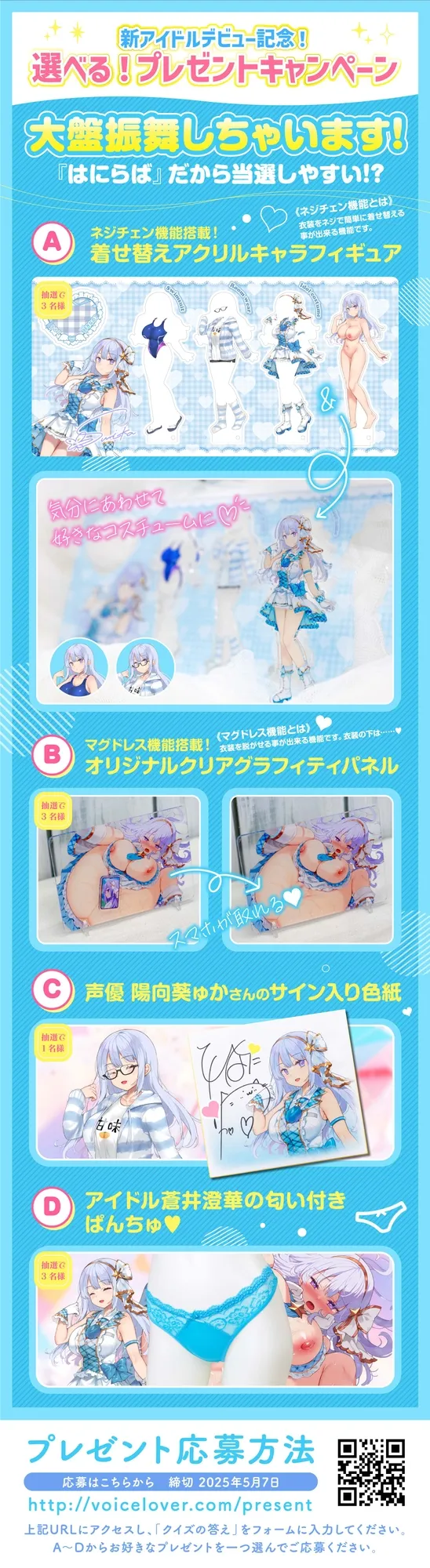 神推しだったあのアイドルが僕専用種付けおまんこに!?2 神推しだったあのアイドルが僕専用種付けおまんこに!?2