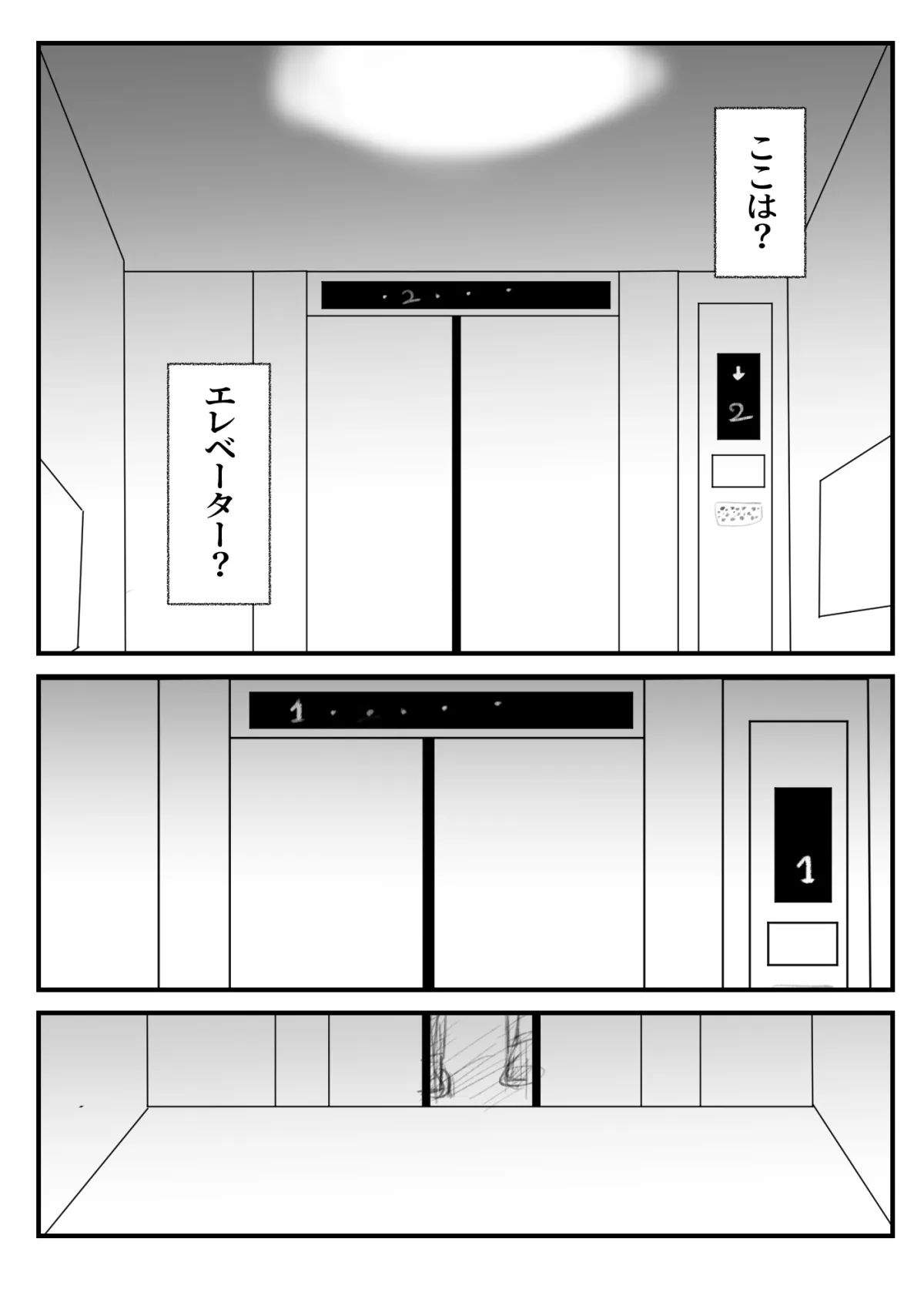 幼馴染みの同級生だった人が三十路になって今更何の用ですか 1話