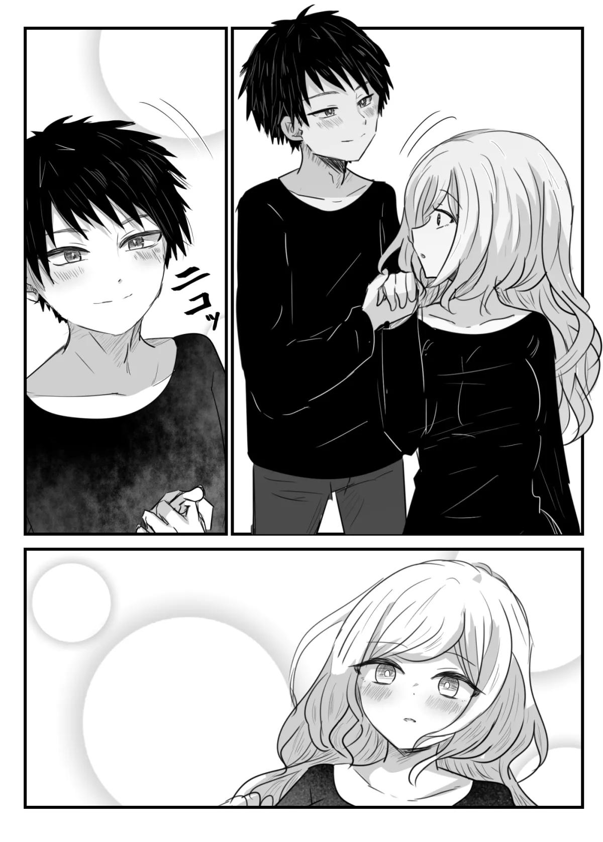 幼馴染みの同級生だった人が三十路になって今更何の用ですか 1話