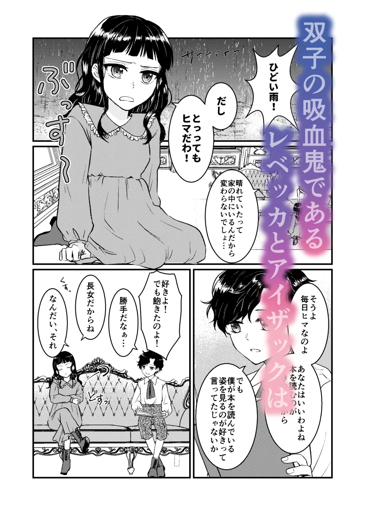 わたしたちは禁断の