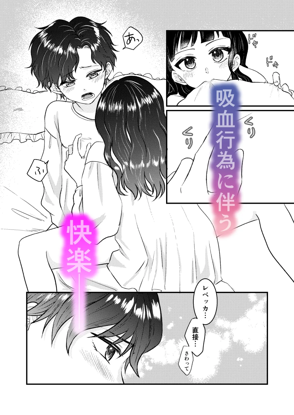 わたしたちは禁断の